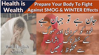 Best Winter And Smog Prevention | Get Rid Of Cold, Flu And Smog Effects On Body |  Healthcare Remedy