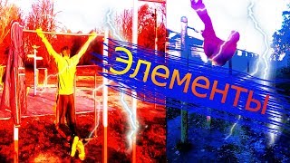 ТОП | 10 САМЫХ легких элементов ВОРКАУТА на ТУРНИКЕ | Часть 3