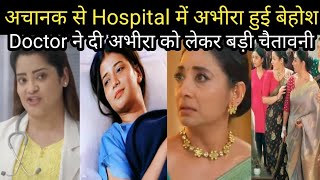 YRKKH: अचानक से Hospital में अभीरा हुई बेहोश।।Doctor ने दी बड़ी चैतावनी।। Upcoming Twist।।