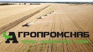 Уборка зерна техникой Ростсельмаш