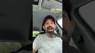 ההבדל בין גיל 17 לגיל 33😜 #סטנדאפ #מהדורהמוגבלת