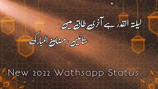 lailatul qadar Status||New 2022 Status,, beautiful Islamic Status,,27  Ramzan ul Mubarak Status,,💐