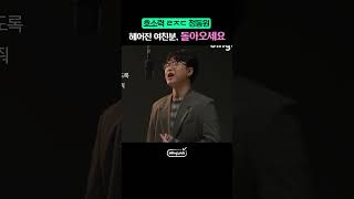 방금 이별한 사람 금지 정동원 라이브 #shorts