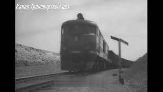 Машинисты - новаторы   1955