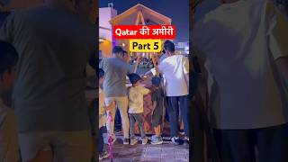 Qatar ki ameeri | कतर की अमीरी | richest country QATAR #teambaakey