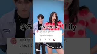 С кем меня ассоциируют из кпоп лилисы #blackpink #kpop #straykids #skz #stay