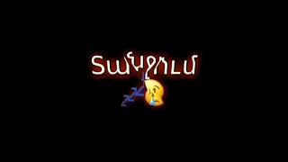 Ախ ինչու ես դաժան դու վարվում🥺🥰