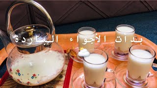 سلسلة تحضيرات الشتاء 🍃 | بدت الأجواء الباردة ⛅️