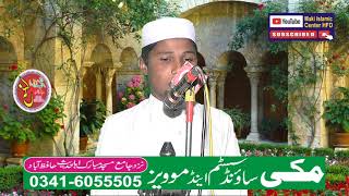 Hafiz Hasan Munir recitation of the Holy Quran Kotchian Hafizabad۔18.12.2023