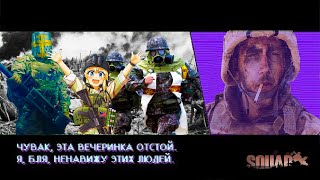 Squad |Японский ПиВзавод| МОНТАЖ