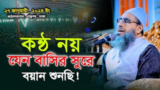 কন্ঠ নয় যেন বাসির সুরে বয়ান শুনছি ! আব্দুল মোমেন মুরাদাবাদী, abdul mumen muradabadi