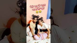 dole dole 😂 onir vlogs #cute #shorts #youtubeshorts krishu vlogs