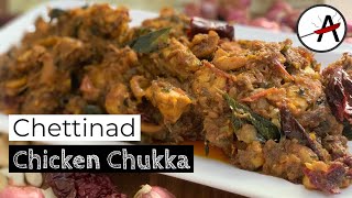 How to make Tasty Chicken Chukka Varuval (Recipe) | சுவையான செட்டிநாடு சிக்கன் சுக்கா செய்முறை