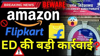 Big Action after ED Raids Amazon and Flipkart Preferred Online Sellers in India | Ecommerce Trouble