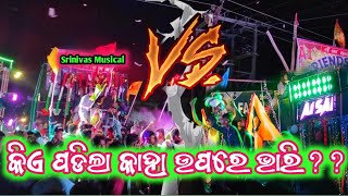 Srinivas Musical vs A1 Sai Musical Compitition‼️At Japkuda Ganesh Puja Bhasani 2024 ||#viralvideo