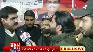 Exclusive Interview Dr. Nisar Ahmed Jatt NA 100#lecture #PTI #ImranKhan #BreakingNews