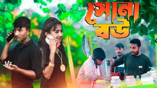 Suna Bow Raikha Aisi Barite Dj Song।। সোনা বউ রাইখা আইছি বাডিতে @R.K FAST ASSAM