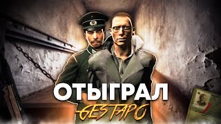 ПОСТРОИЛ ШТАБ и ОТЫГРАЛ ГЕСТАПО в Garry's Mod