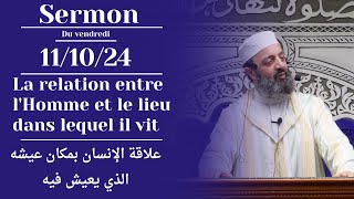 Sermon du vendredi 11/10/24 - Fr/Ar -Sheikh Adil Al Jattari