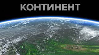 Многослойная черепица КОНТИНЕНТ от ТЕХНОНИКОЛЬ