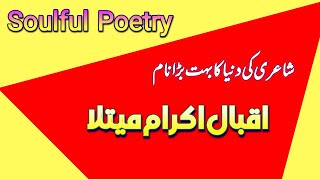 Iqbal Ikram Metla Poetry | New Saraiki Poetry | Saraiki Mushaira