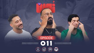 we're still a kid | Ep 011 - Nomre podcast with STako ما هنوز بچه ایم | قسمت 011 - پادکست نمره