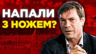 ⚡️ Робота "бандерівців" чи алко-сварка? На колаборанта Царьова скоєно замах.