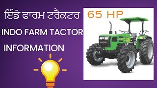 indo farm tractor information | ਇੰਡੋ ਫਾਰਮ ਟਰੈਕਟਰ ਜਾਣਕਾਰੀ | Modern Kheti