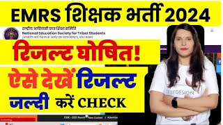 EMRS Result 2024 Out ! | EMRS Latest News Today | EMRS TGT, PGT Result Update | EMRS Result News