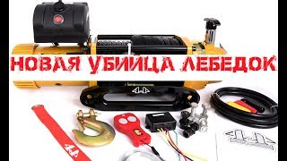 Лебедка Golden Power 9274 (тест по всем фронтам)