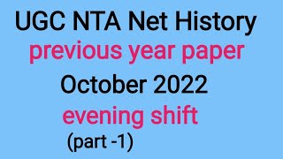 UGC NET History October 2022 evening shift (part -1)