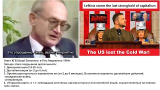 Yuri Bezmenov. США проиграли в Холодной Войне! Агент КГБ Юрий Безменов в Лос-Анджелесе 1984г