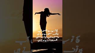 poetry in urdu | #shorts #shortpoetry #poetrystatus