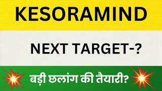 Kesoram Industries Limited Share Latest News, Kesoram Industries Stock Technical Analysis