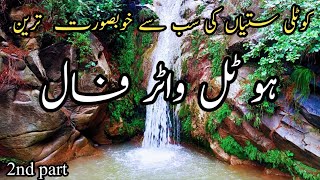 Hotal Waterfall Balawara Sharif Kotli Sattian Village:Raja fani