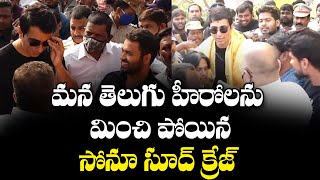 Sonu Sood Craze in Hyderabad | Tank Bund Shiva Ambulance Service | Telugu Cinema Adda