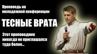 Тесные врата / Важная проповедь для молодежи (и не только) / Пол Вошер / Проповеди христианские