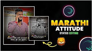 Marathi Attitude Status Editing || Attitude Status Editing Alight Motion || Patil Creation ||