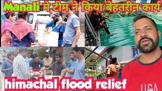 बाहाग मे किया खाने का आयोजन | manali kullu himachal flood relief #himachal #manali #kullu