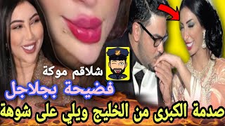 عااجل دنيا بطمة الحيحة نايضة....😱الترك طنز على المغنية بهادشي😳ويلي على فضـ.يحة