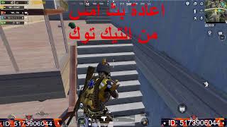 بث مباشر من قِبل النمر جي Alnamer G I