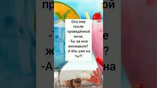 После проведённой ночи