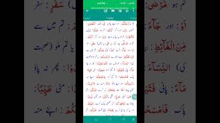 almaida#ayat#6#المائده#translationtafseerofquran#ترجمہ#تفسير#urdu#hindi