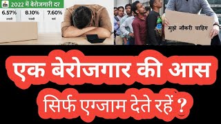 Must Watch अगर आपने कोई एग्जाम दिया है तो PGT TGT JBT NET Allied HAS Heart Broken Story 💔