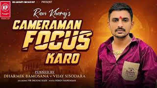 Cameraman Focus Karo || Ravi kharaj || New Song || 2023 || Gujarati Music kp