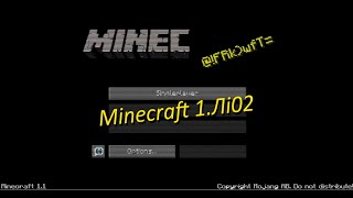 Minecraft 1.Лi02