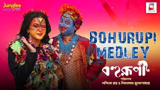 Bohurupi Medley | Shiboprasad | Koushani |Shrestha| Nonichora D |Bonnie|New Bengali Movie Songs 2024