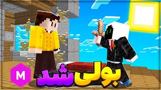 رفتیم سرور ماینکرفت ماینمن و این اتفاق افتاد😂💀