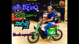 Honda super cub modifed ( modified by sajeewa ) 🇱🇰