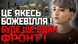 ВДАРЯТЬ БАЛІСТИКОЮ! ОБОРОНУ БУДЕ ЗНИЩЕНО! ШАМАНКА СЕЙРАШ